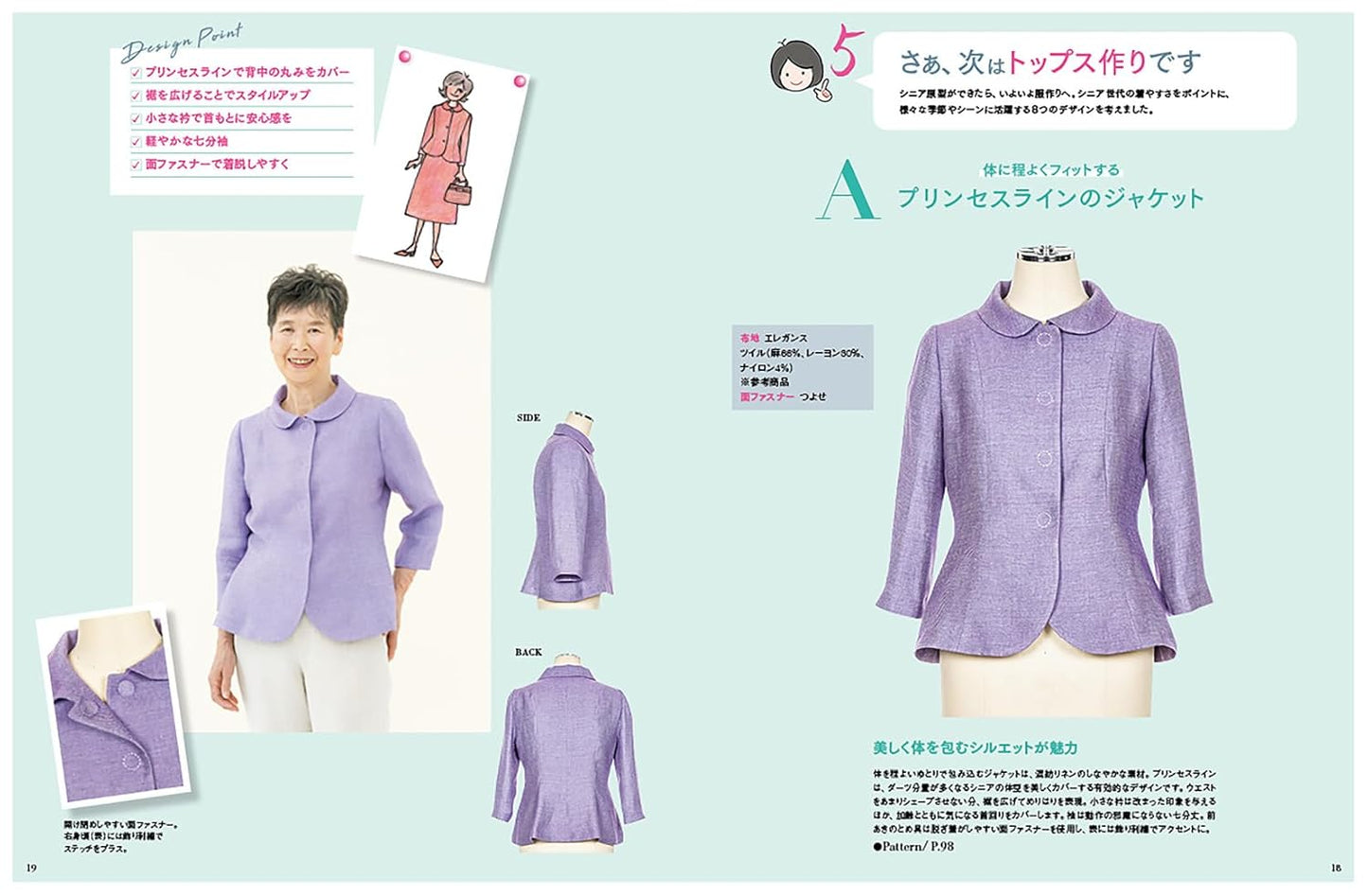 Craft Books - Changing clothing design with senior patterns - FO:REST Fabric 布恩堂Liberty fabrictana lawnjapanese fabricykk zipper
