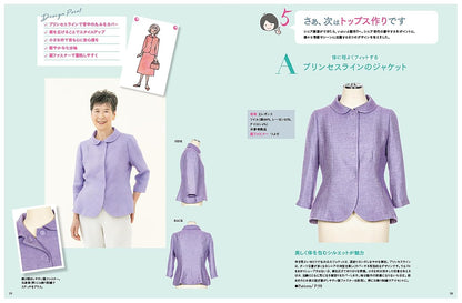 Craft Books - Changing clothing design with senior patterns - FO:REST Fabric 布恩堂Liberty fabrictana lawnjapanese fabricykk zipper