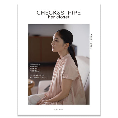 Craft Books - CHECK&STRIPE her closet - FO:REST Fabric 布恩堂Liberty fabrictana lawnjapanese fabricykk zipper
