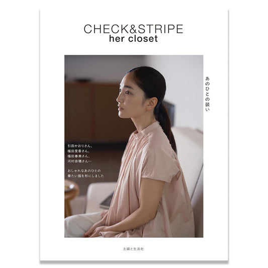 Craft Books - CHECK&STRIPE her closet - FO:REST Fabric 布恩堂Liberty fabrictana lawnjapanese fabricykk zipper