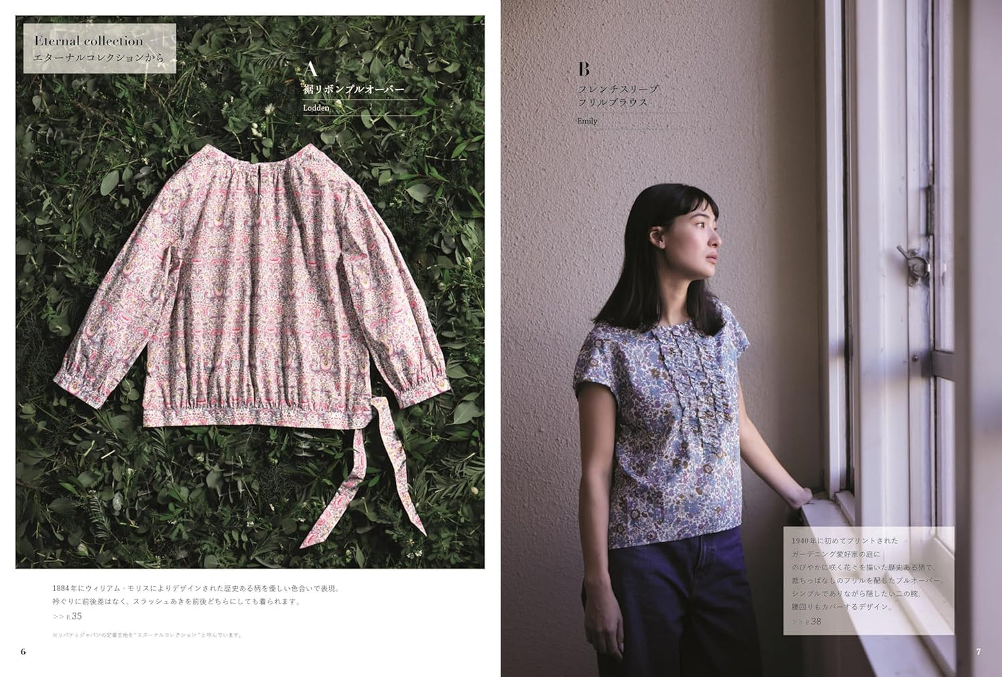 Craft Books - Enjoy making my clothes with Liberty Print - FO:REST Fabric 布恩堂Liberty fabrictana lawnjapanese fabricykk zipper