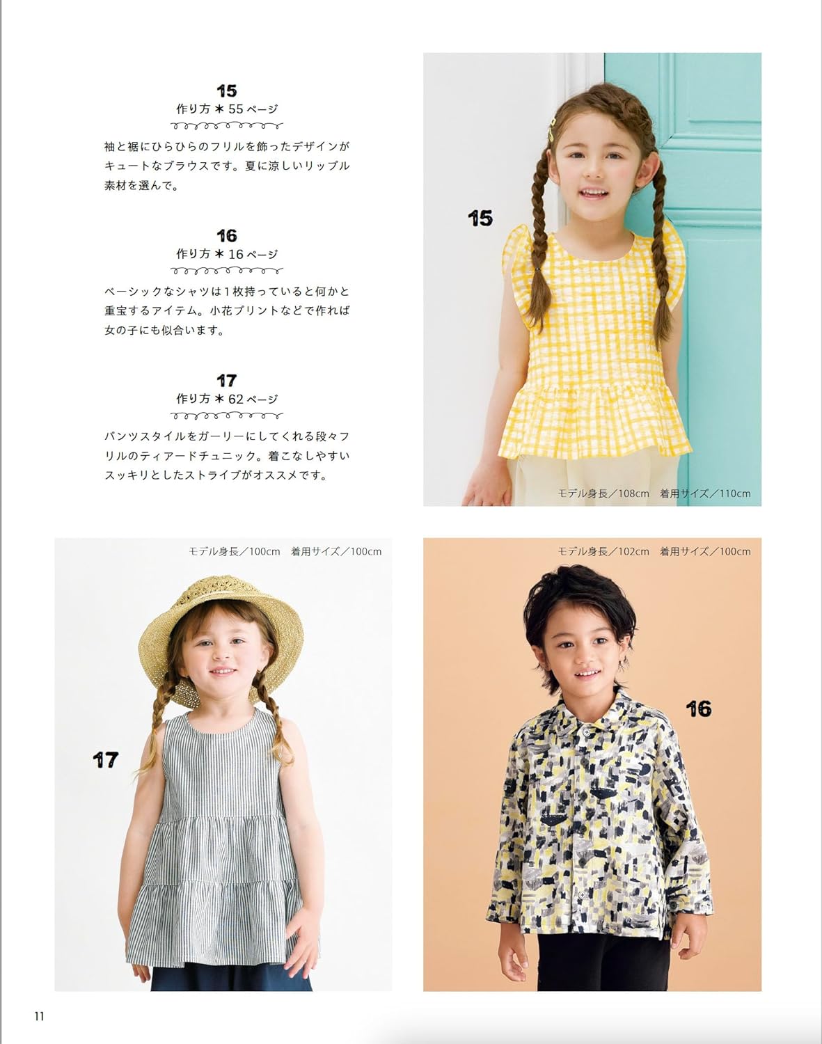 Craft Books - Everyday clothes for kids you want to make - FO:REST Fabric 布恩堂Liberty fabrictana lawnjapanese fabricykk zipper