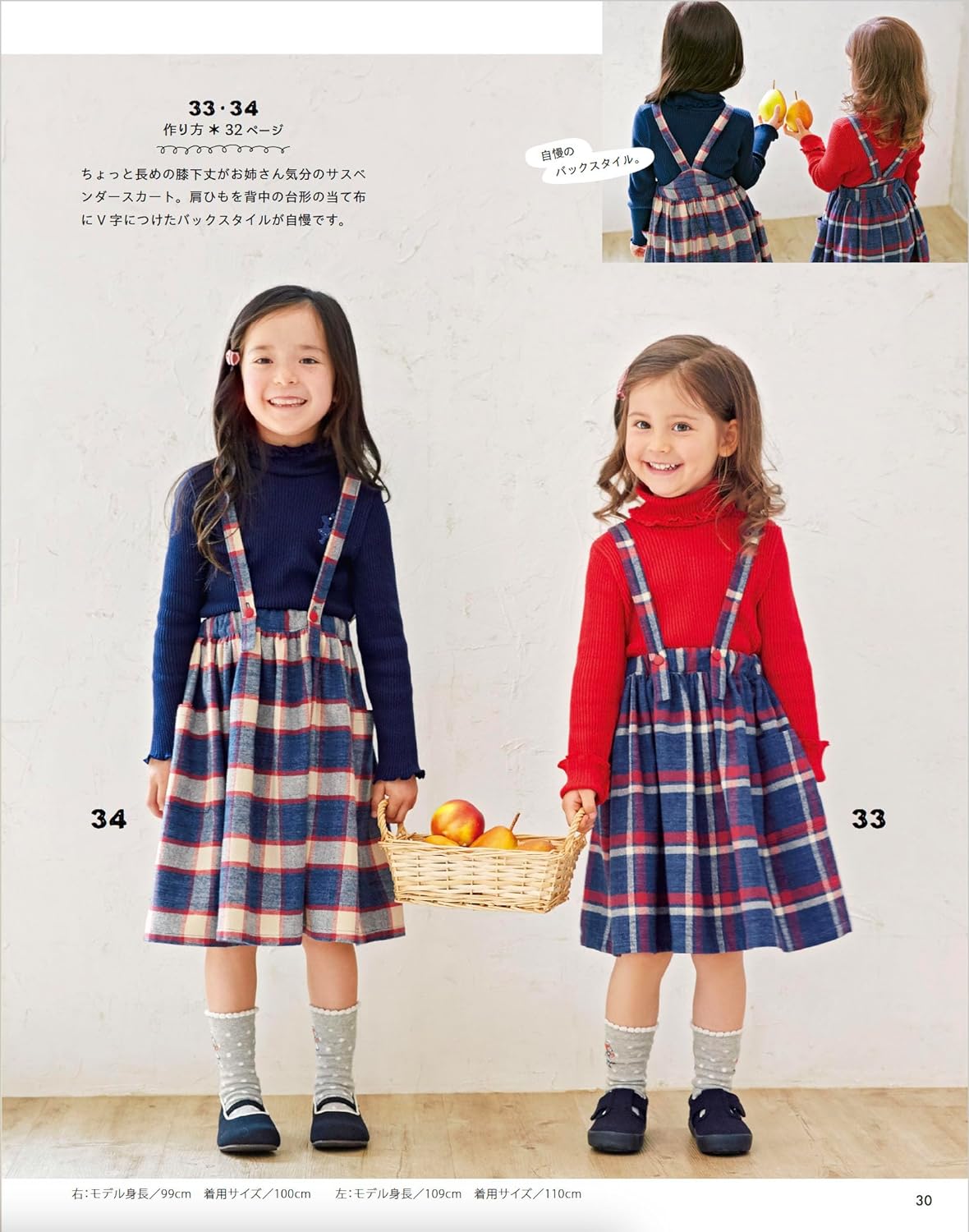 Craft Books - Everyday clothes for kids you want to make - FO:REST Fabric 布恩堂Liberty fabrictana lawnjapanese fabricykk zipper