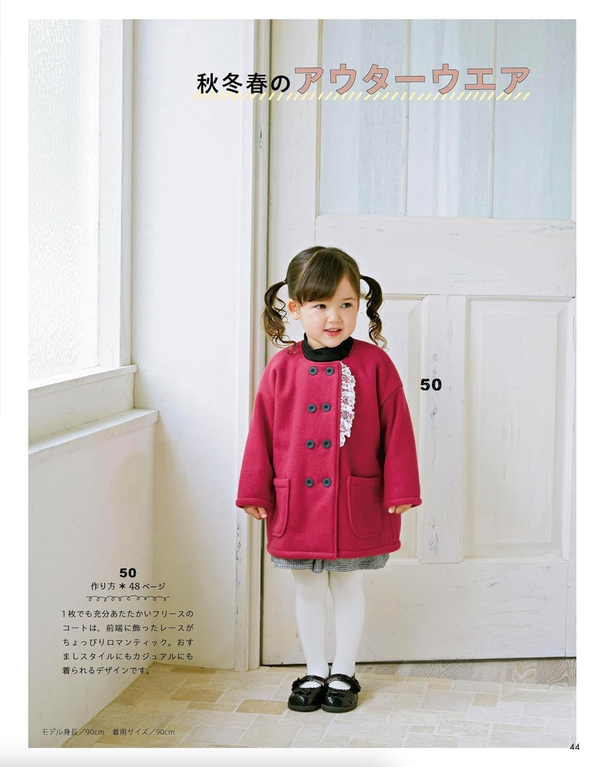 Craft Books - Everyday clothes for kids you want to make - FO:REST Fabric 布恩堂Liberty fabrictana lawnjapanese fabricykk zipper