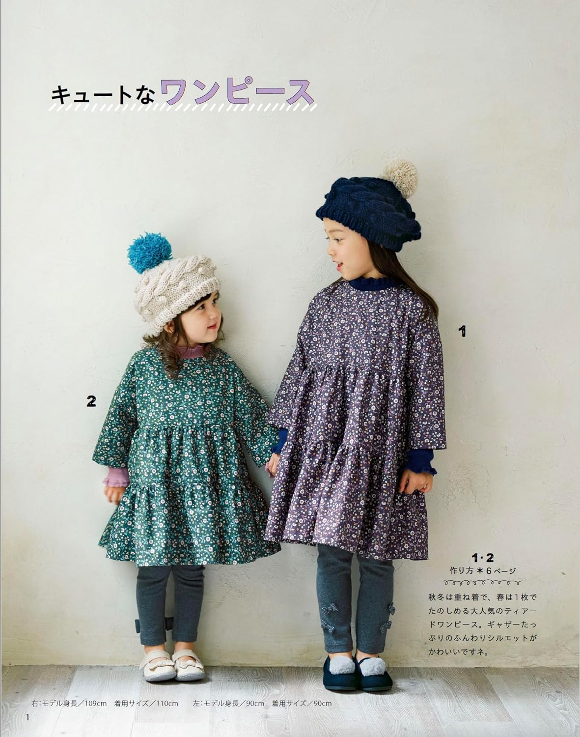 Craft Books - Everyday clothes for kids you want to make - FO:REST Fabric 布恩堂Liberty fabrictana lawnjapanese fabricykk zipper