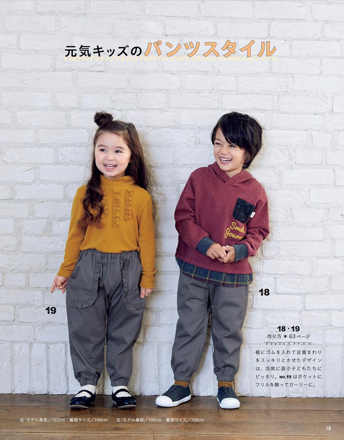 Craft Books - Everyday clothes for kids you want to make - FO:REST Fabric 布恩堂Liberty fabrictana lawnjapanese fabricykk zipper