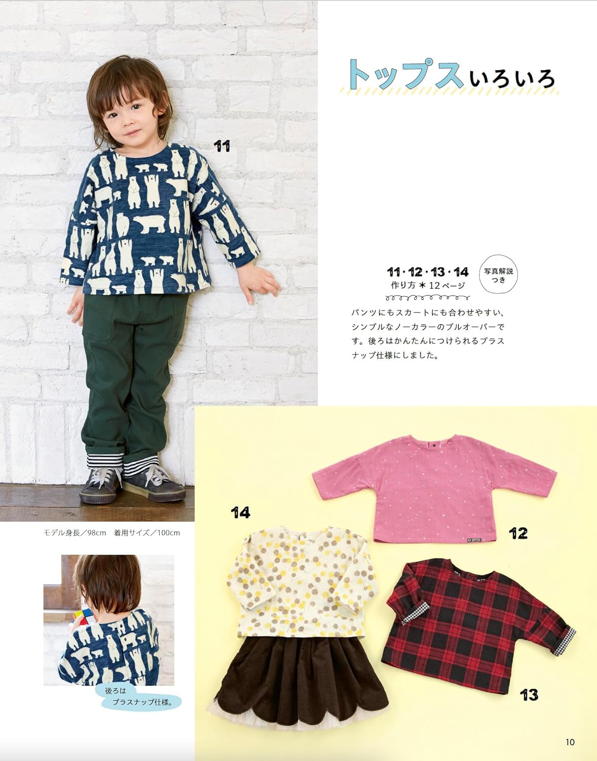 Craft Books - Everyday clothes for kids you want to make - FO:REST Fabric 布恩堂Liberty fabrictana lawnjapanese fabricykk zipper