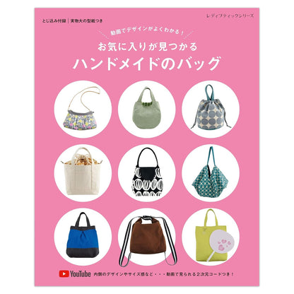 Craft Books - Find your favorite handmade bag book - FO:REST Fabric 布恩堂Liberty fabrictana lawnjapanese fabricykk zipper