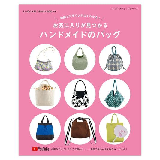 Craft Books - Find your favorite handmade bag book - FO:REST Fabric 布恩堂Liberty fabrictana lawnjapanese fabricykk zipper