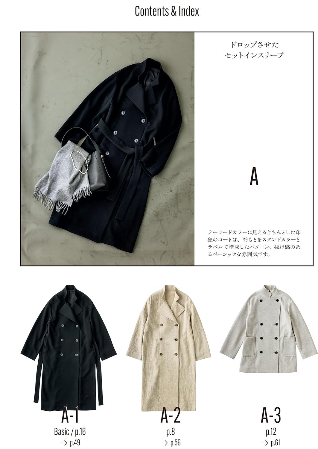 Craft Books - Make a coat you'll want to cherish - FO:REST Fabric 布恩堂Liberty fabrictana lawnjapanese fabricykk zipper