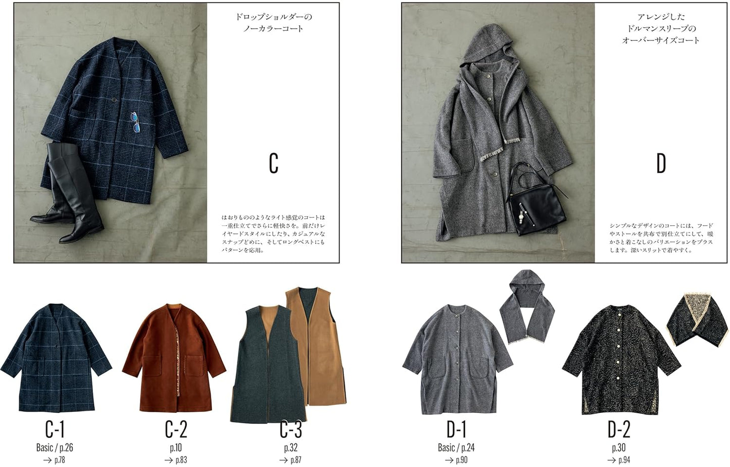 Craft Books - Make a coat you'll want to cherish - FO:REST Fabric 布恩堂Liberty fabrictana lawnjapanese fabricykk zipper