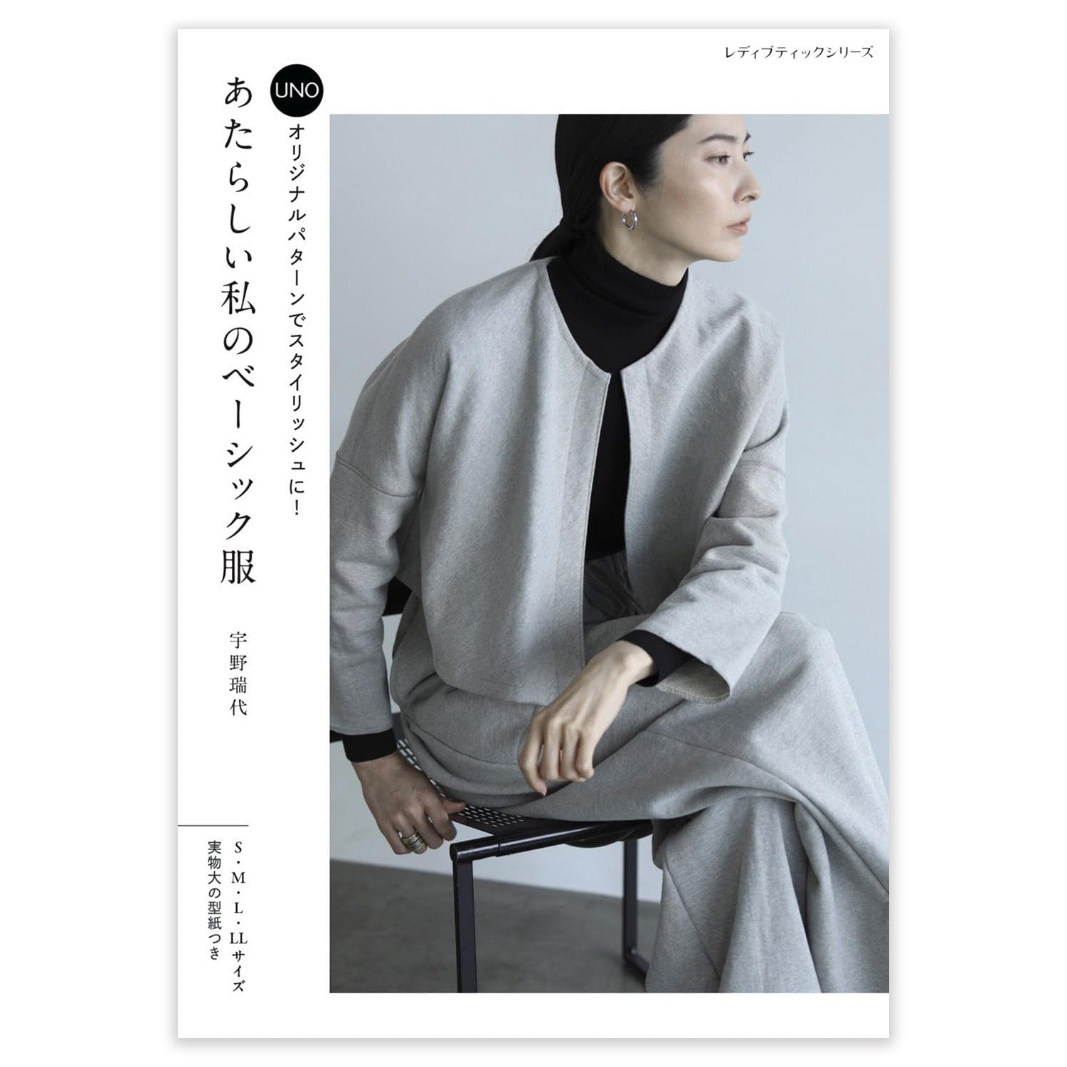 Craft Books - My New Basic Clothes - FO:REST Fabric 布恩堂Liberty fabrictana lawnjapanese fabricykk zipper