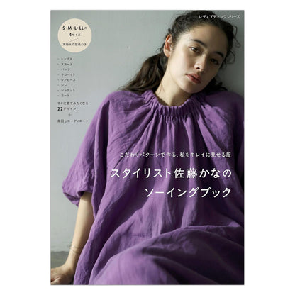 Craft Books - Stylist Kana Sato's Sewing Book - FO:REST Fabric 布恩堂Liberty fabrictana lawnjapanese fabricykk zipper