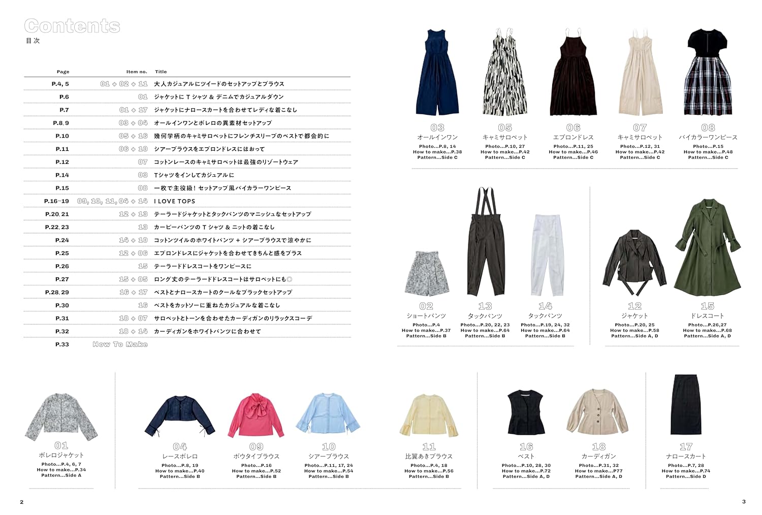 Craft Books - Versatile Setup by Tomomi Yamaguchi - FO:REST Fabric 布恩堂Liberty fabrictana lawnjapanese fabricykk zipper