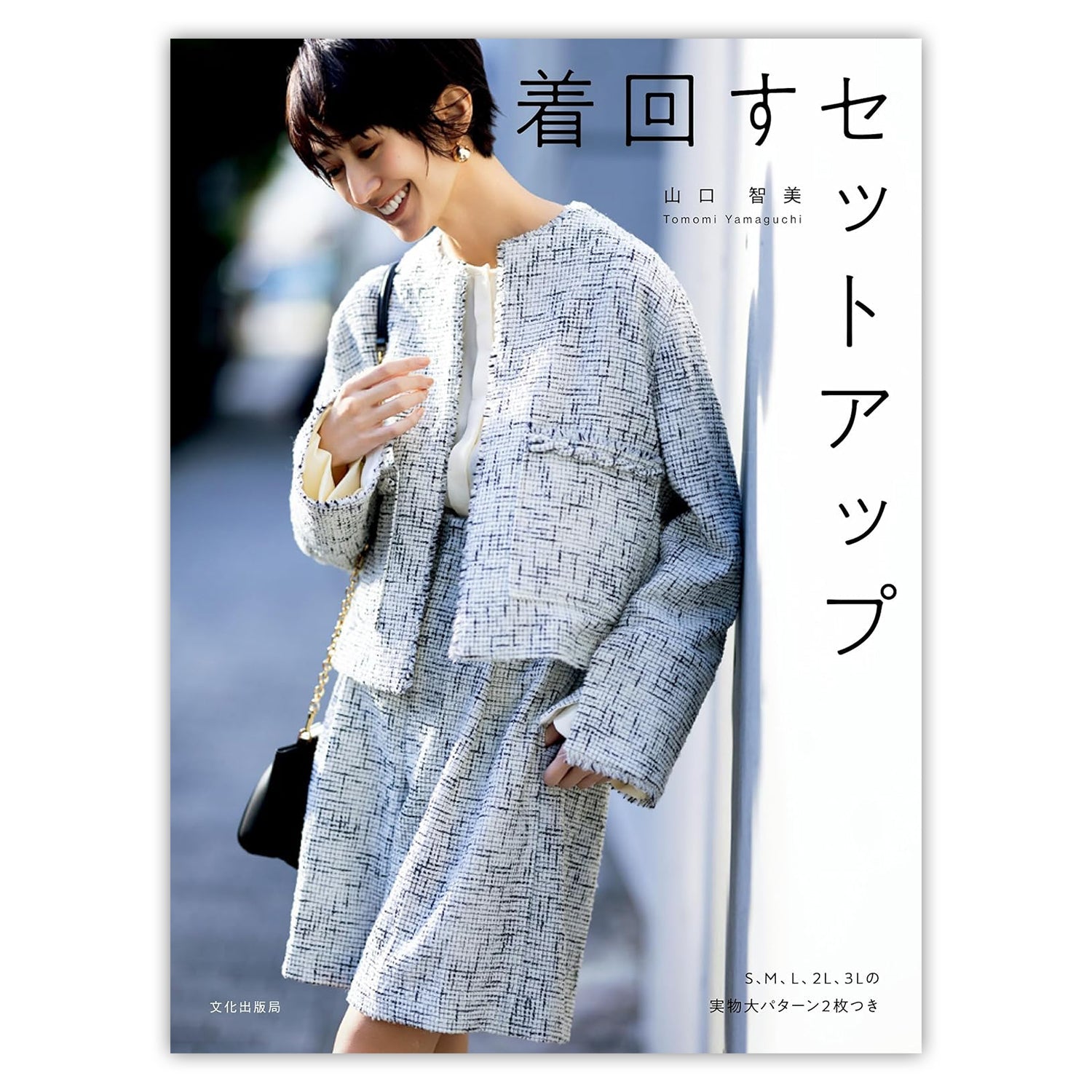 Craft Books - Versatile Setup by Tomomi Yamaguchi - FO:REST Fabric 布恩堂Liberty fabrictana lawnjapanese fabricykk zipper