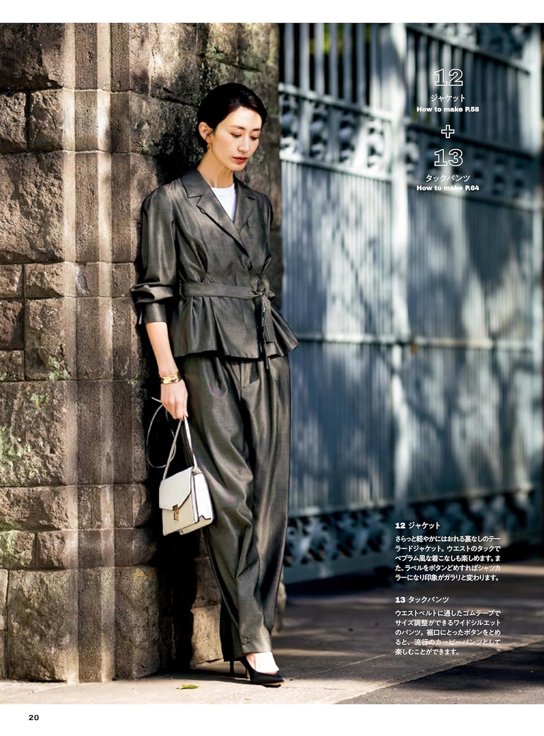 Craft Books - Versatile Setup by Tomomi Yamaguchi - FO:REST Fabric 布恩堂Liberty fabrictana lawnjapanese fabricykk zipper