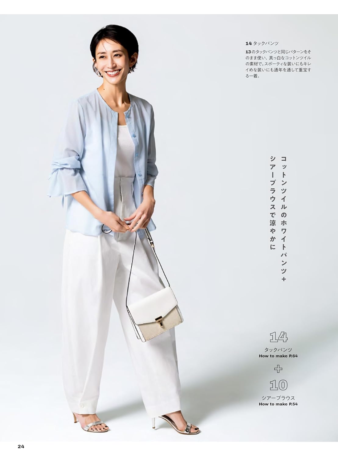 Craft Books - Versatile Setup by Tomomi Yamaguchi - FO:REST Fabric 布恩堂Liberty fabrictana lawnjapanese fabricykk zipper