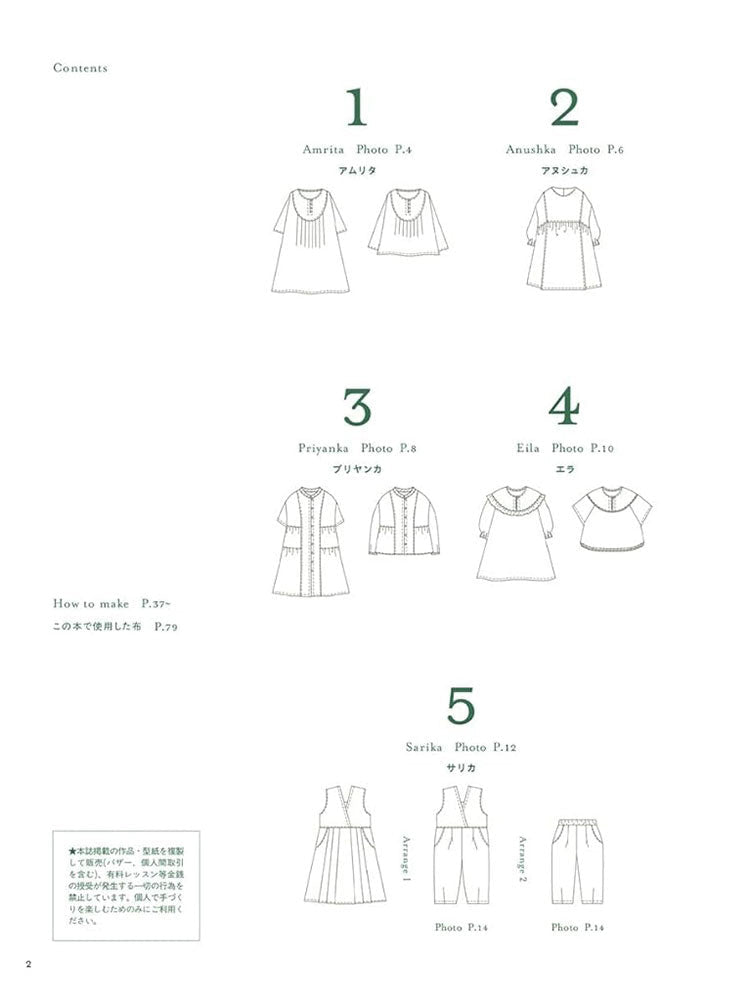 Enjoy 12 different styles of adorable children's clothing book - FO:REST Fabric 布恩堂Liberty fabrictana lawnjapanese fabricykk zipper