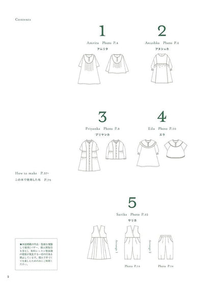 Enjoy 12 different styles of adorable children's clothing book - FO:REST Fabric 布恩堂Liberty fabrictana lawnjapanese fabricykk zipper