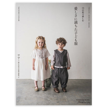 Enjoy 12 different styles of adorable children's clothing book - FO:REST Fabric 布恩堂Liberty fabrictana lawnjapanese fabricykk zipper