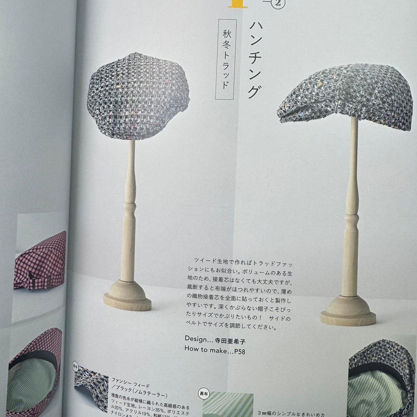 hat with adjustable size Book - FO:REST Fabric 布恩堂Liberty fabrictana lawnjapanese fabricykk zipper