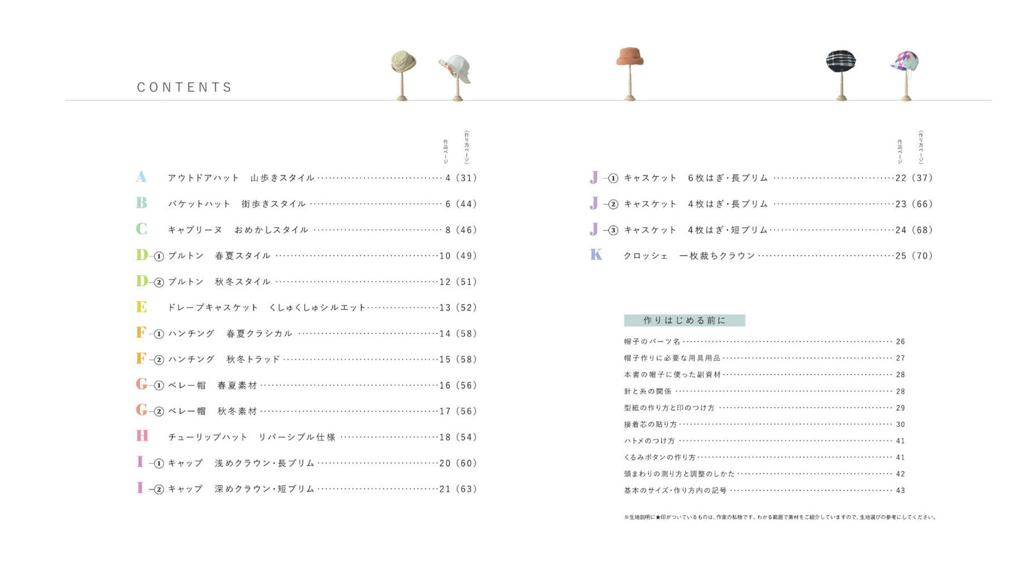 hat with adjustable size Book - FO:REST Fabric 布恩堂Liberty fabrictana lawnjapanese fabricykk zipper