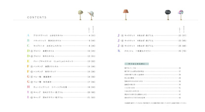 hat with adjustable size Book - FO:REST Fabric 布恩堂Liberty fabrictana lawnjapanese fabricykk zipper