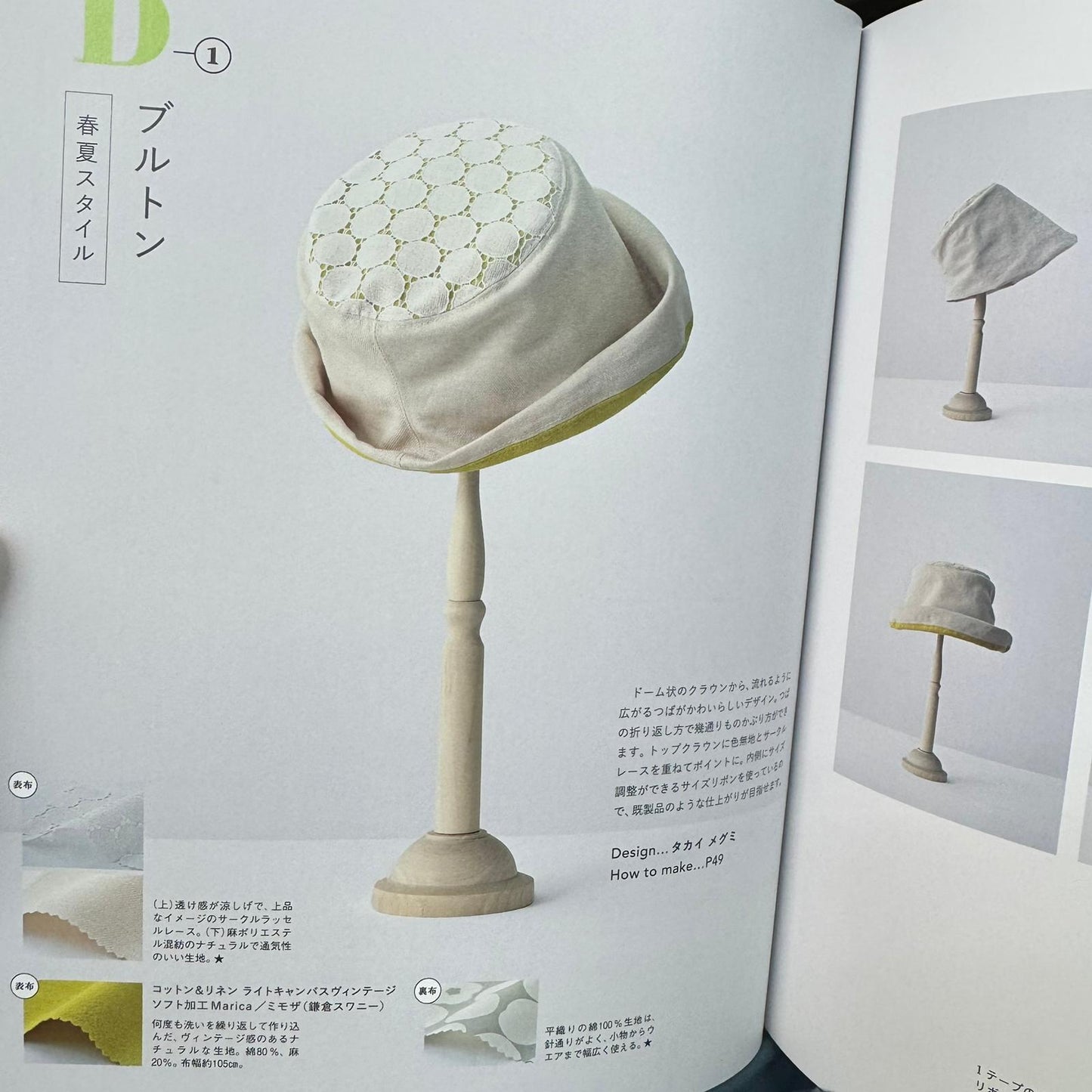 hat with adjustable size Book - FO:REST Fabric 布恩堂Liberty fabrictana lawnjapanese fabricykk zipper
