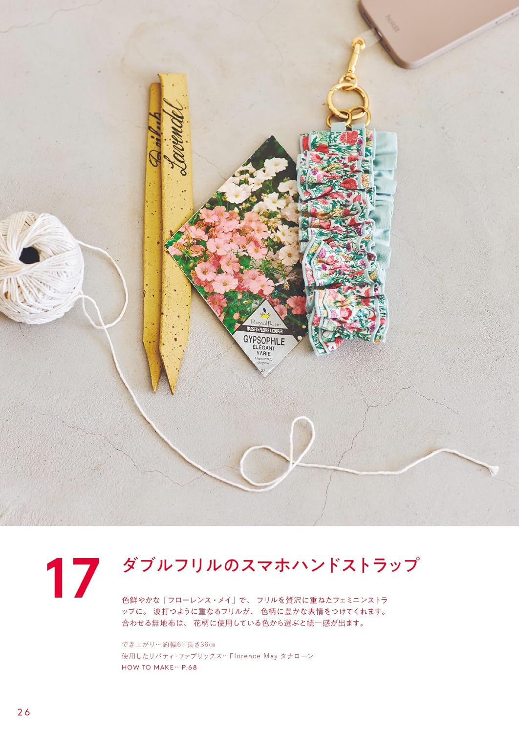Heartwarming fabric accessories made with Liberty Fabrics Sewing Bags book - FO:REST Fabric 布恩堂Liberty fabrictana lawnjapanese fabricykk zipper