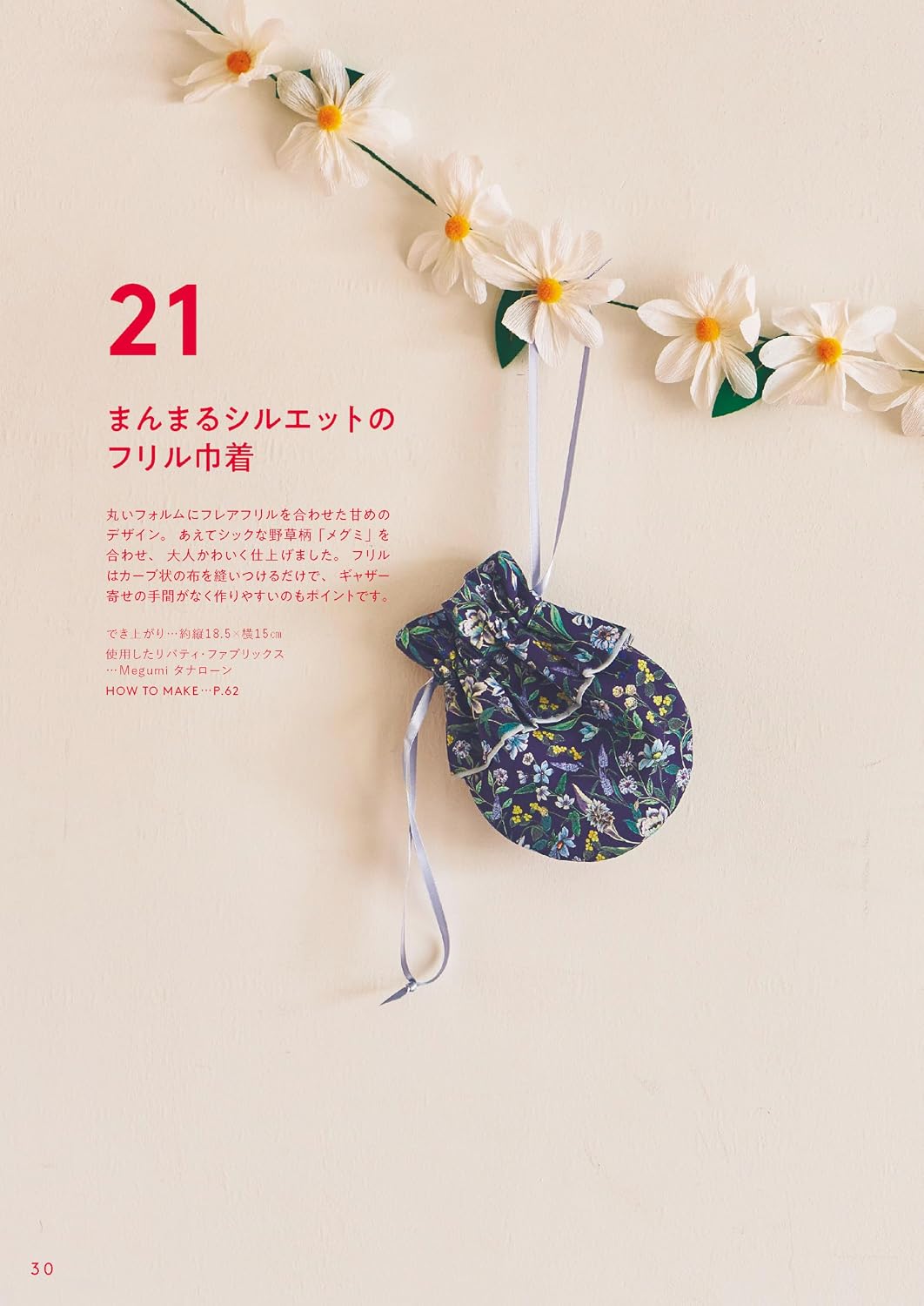 Heartwarming fabric accessories made with Liberty Fabrics Sewing Bags book - FO:REST Fabric 布恩堂Liberty fabrictana lawnjapanese fabricykk zipper