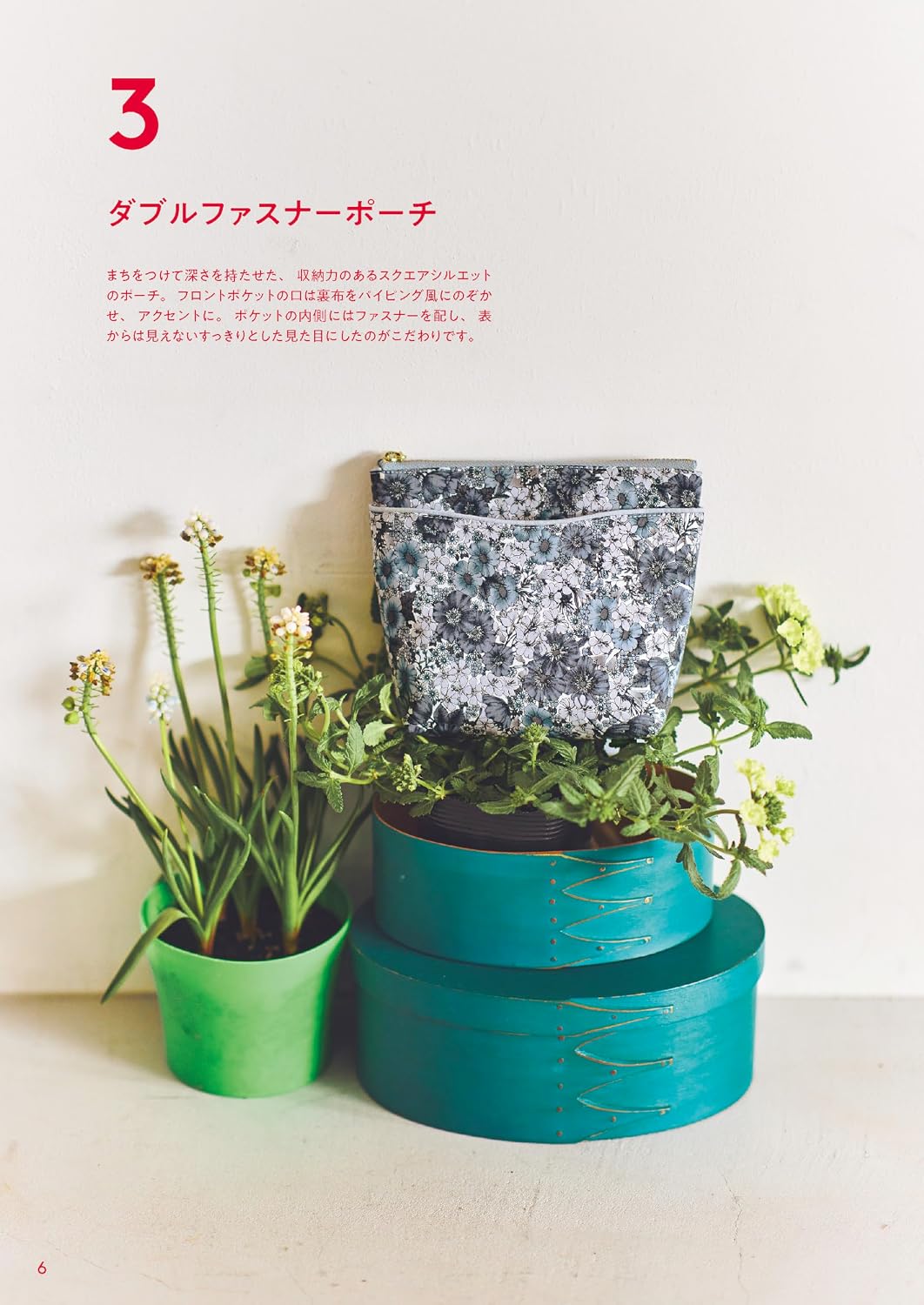 Heartwarming fabric accessories made with Liberty Fabrics Sewing Bags book - FO:REST Fabric 布恩堂Liberty fabrictana lawnjapanese fabricykk zipper