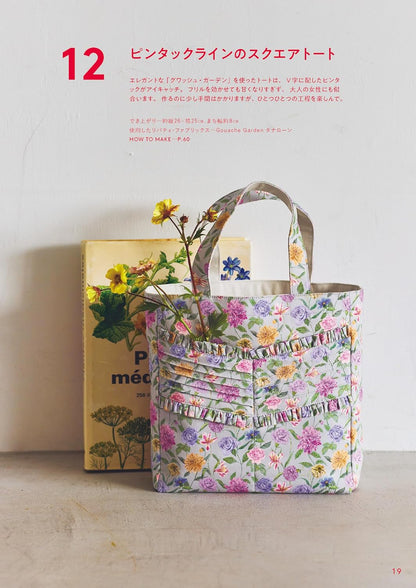 Heartwarming fabric accessories made with Liberty Fabrics Sewing Bags book - FO:REST Fabric 布恩堂Liberty fabrictana lawnjapanese fabricykk zipper