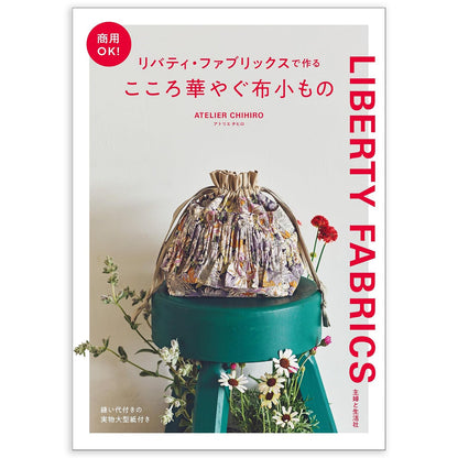 Heartwarming fabric accessories made with Liberty Fabrics Sewing Bags book - FO:REST Fabric 布恩堂Liberty fabrictana lawnjapanese fabricykk zipper