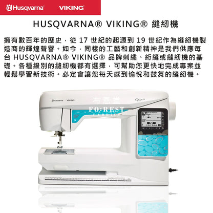 HUSQVARNA® VIKING® - EMERALD™ 118 - FO:REST Fabric 布恩堂Liberty fabrictana lawnjapanese fabricykk zipper