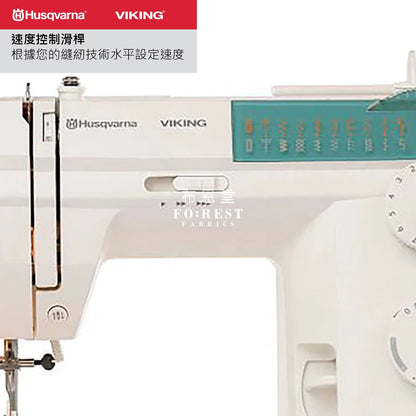 HUSQVARNA® VIKING® - EMERALD™ 118 - FO:REST Fabric 布恩堂Liberty fabrictana lawnjapanese fabricykk zipper