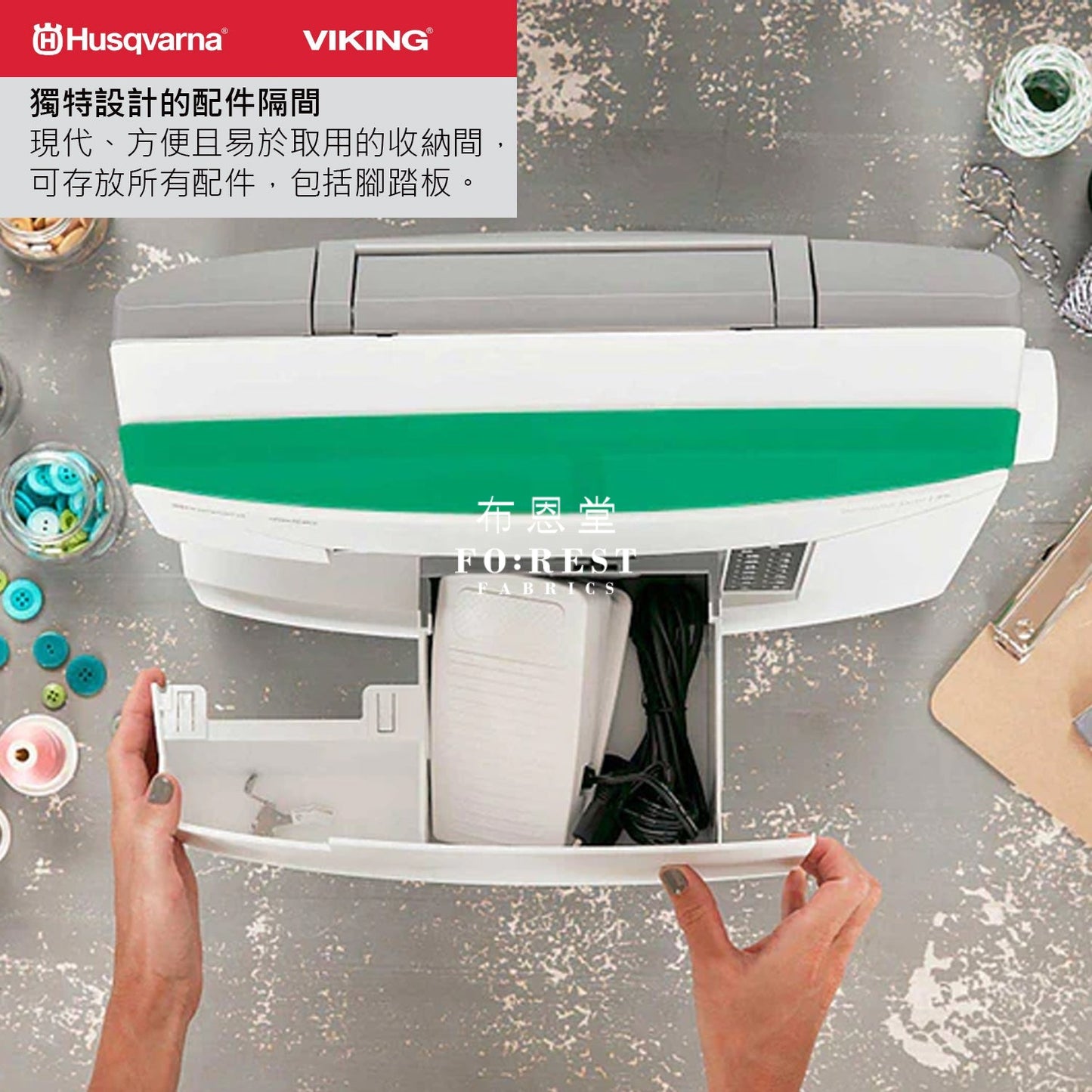 HUSQVARNA® VIKING® - JADE™ 20 - FO:REST Fabric 布恩堂Liberty fabrictana lawnjapanese fabricykk zipper