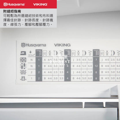 HUSQVARNA® VIKING® - JADE™ 20 - FO:REST Fabric 布恩堂Liberty fabrictana lawnjapanese fabricykk zipper