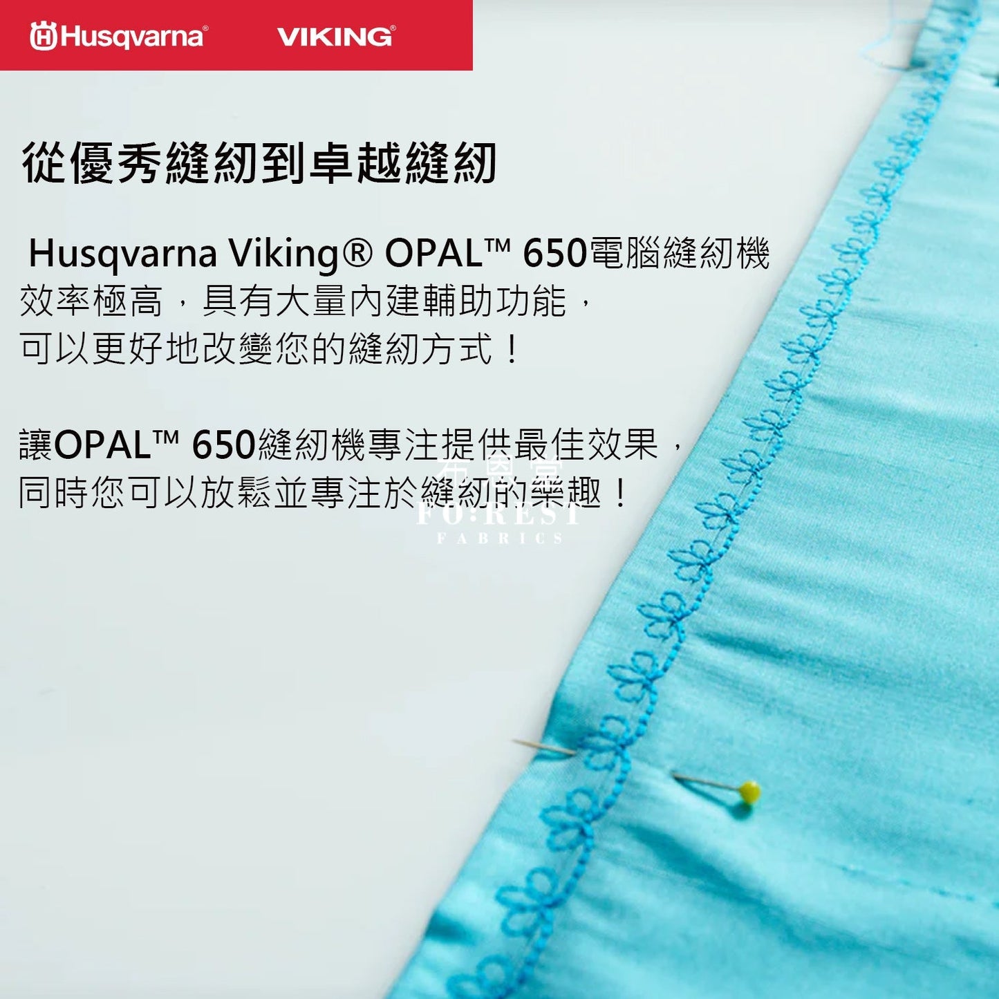 HUSQVARNA® VIKING® - OPAL™ 650 - FO:REST Fabric 布恩堂Liberty fabrictana lawnjapanese fabricykk zipper