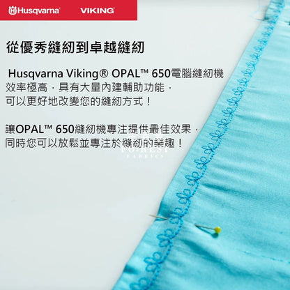 HUSQVARNA® VIKING® - OPAL™ 650 - FO:REST Fabric 布恩堂Liberty fabrictana lawnjapanese fabricykk zipper