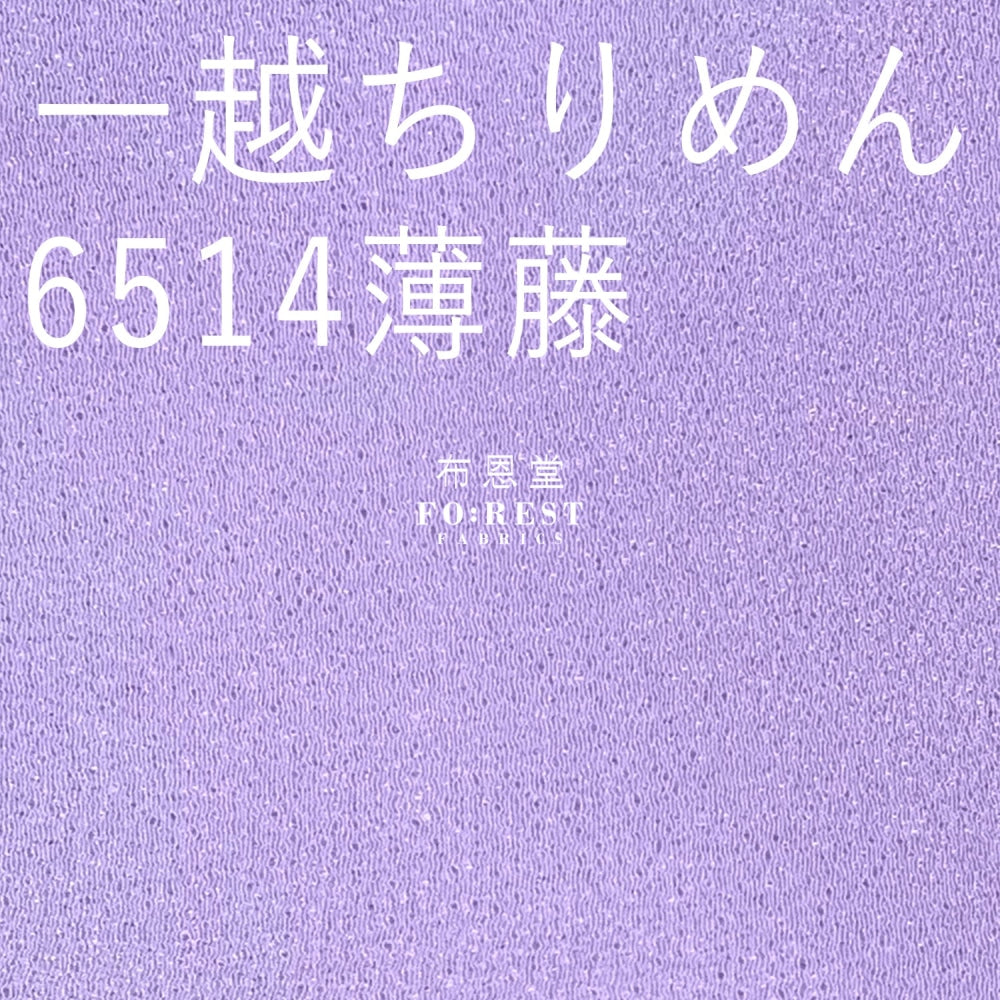 Ichikoshi Crepe - Solid Fabric Polyester