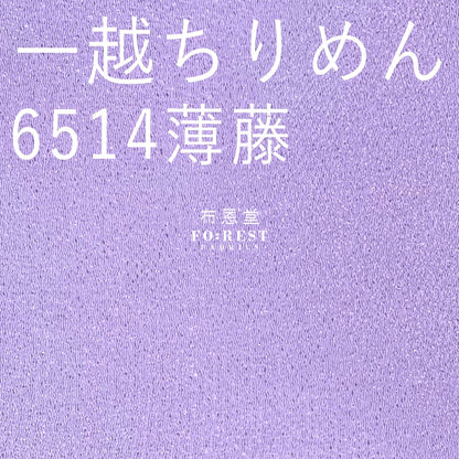 Ichikoshi Crepe - Solid Fabric Polyester