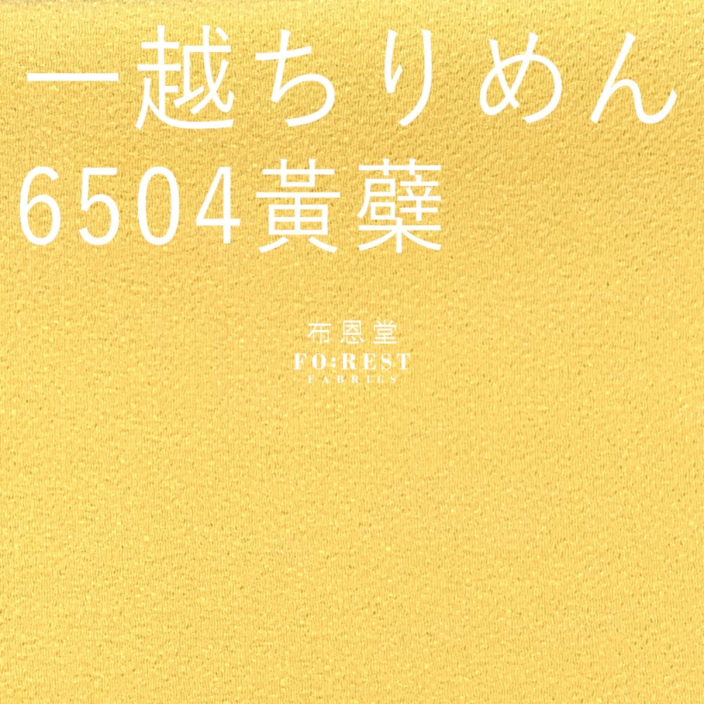 Ichikoshi Crepe - Solid Fabric Polyester