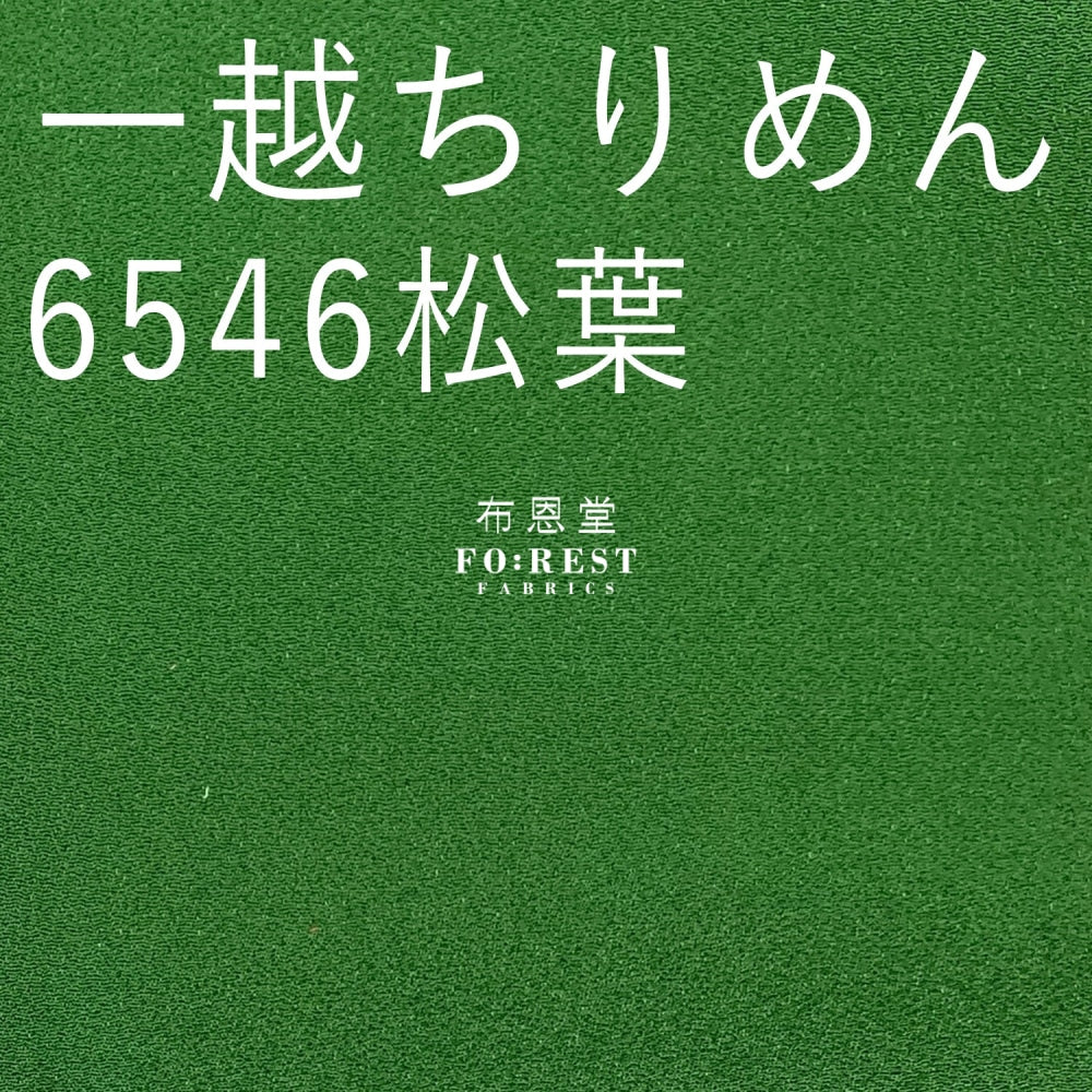 Ichikoshi Crepe - Solid Fabric Polyester