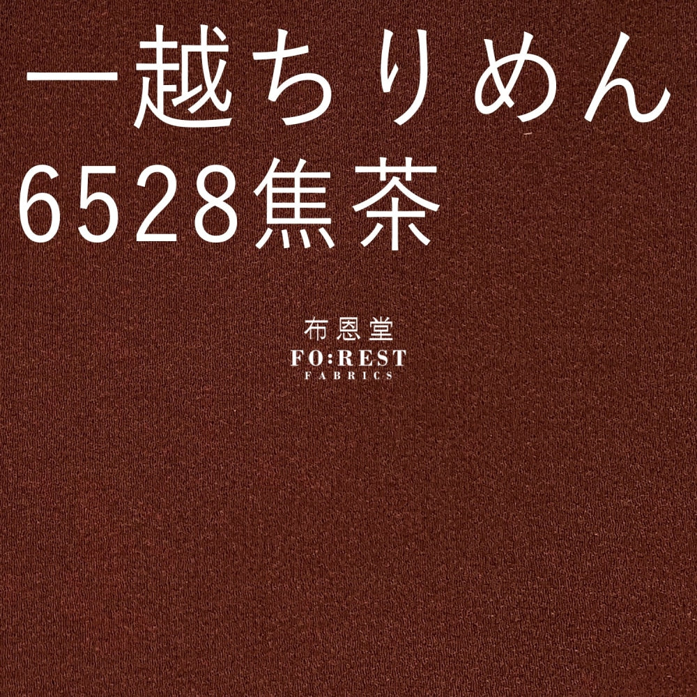 Ichikoshi Crepe - Solid Fabric Polyester