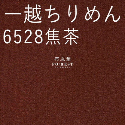 Ichikoshi Crepe - Solid Fabric Polyester