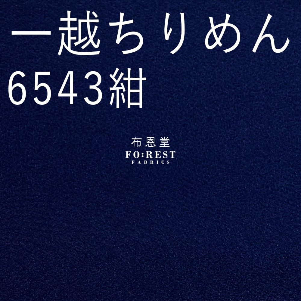 Ichikoshi Crepe - Solid Fabric Polyester