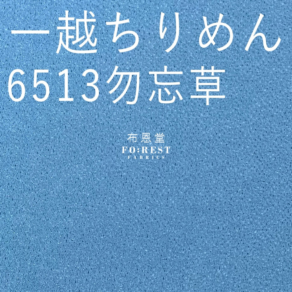 Ichikoshi Crepe - Solid Fabric Polyester