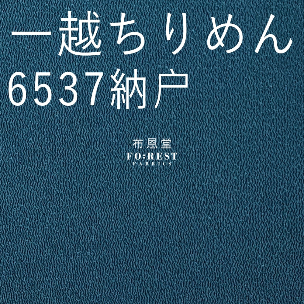 Ichikoshi Crepe - Solid Fabric Polyester
