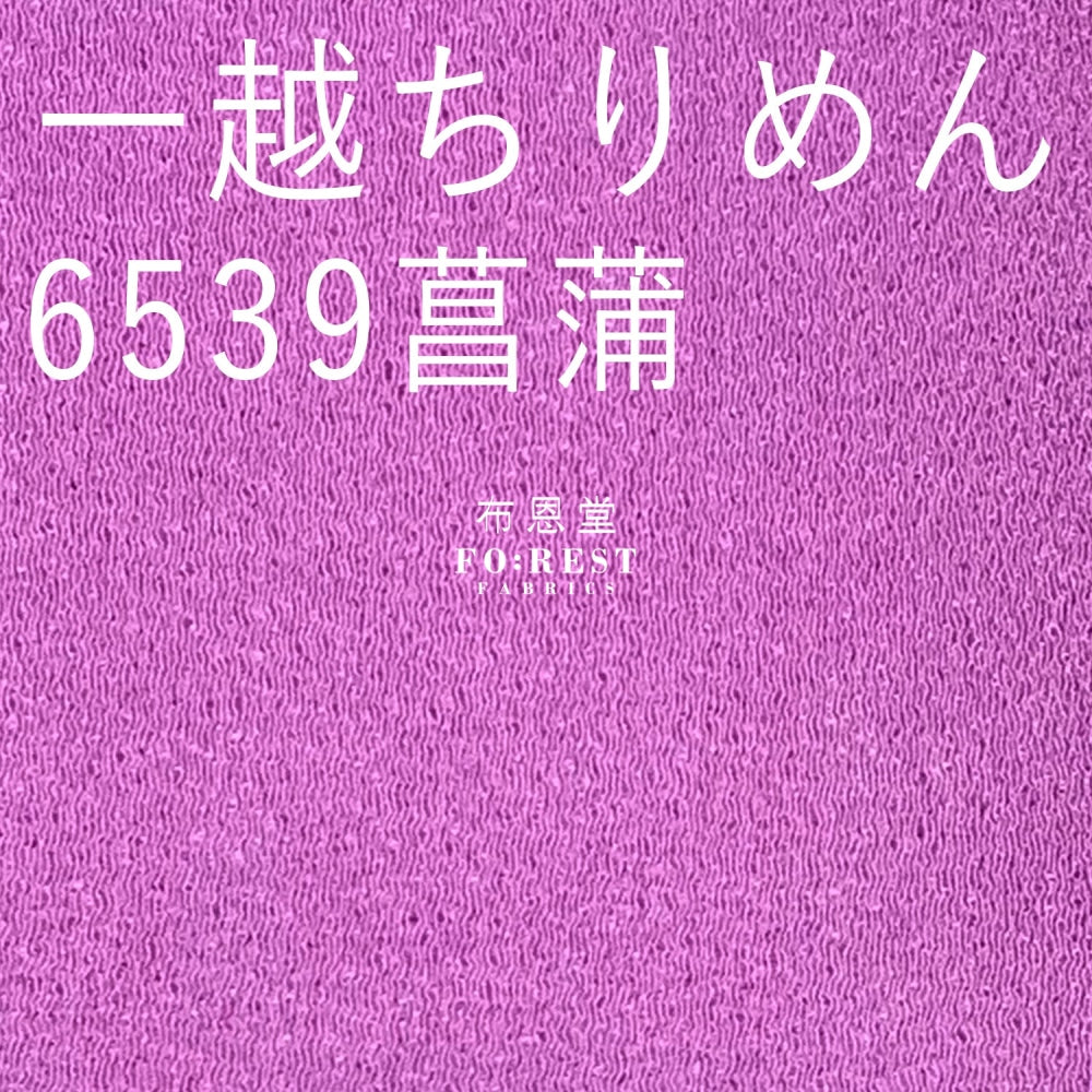 Ichikoshi Crepe - Solid Fabric Polyester