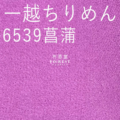 Ichikoshi Crepe - Solid Fabric Polyester